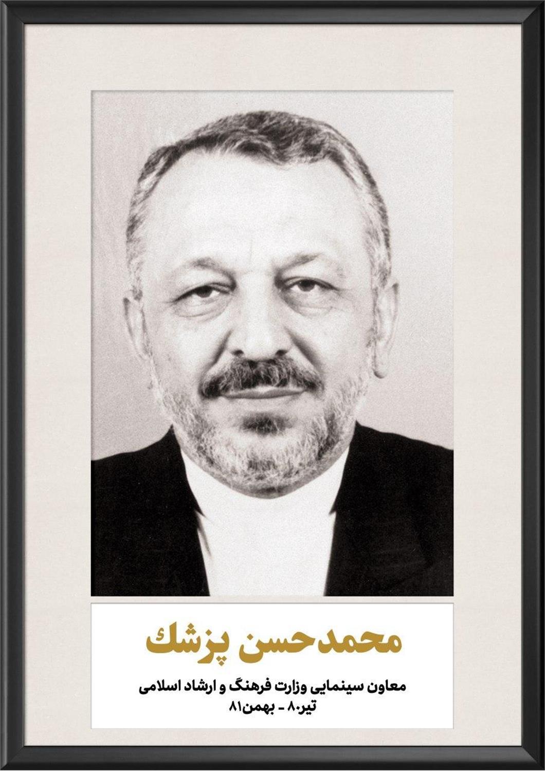 محمد حسن پزشک